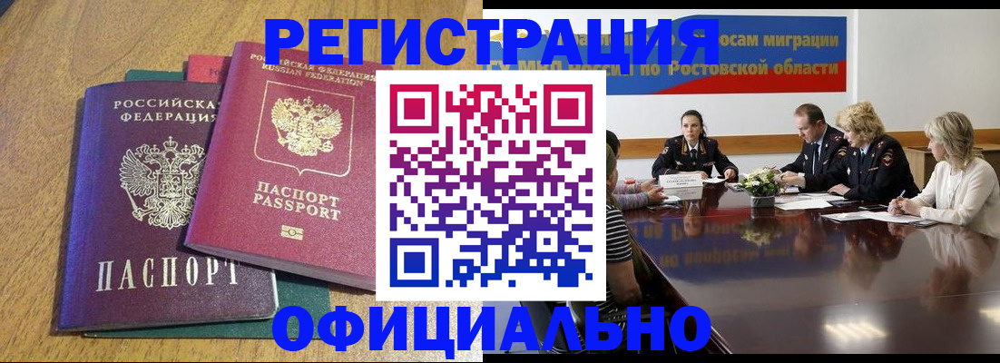прописка поиск в Камчатском крае