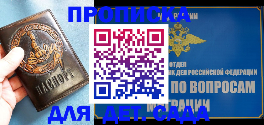 временная регистрация купить в Камчатском крае