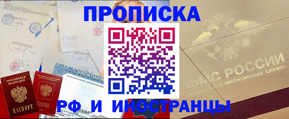 прописка для военкомата в Камчатском крае