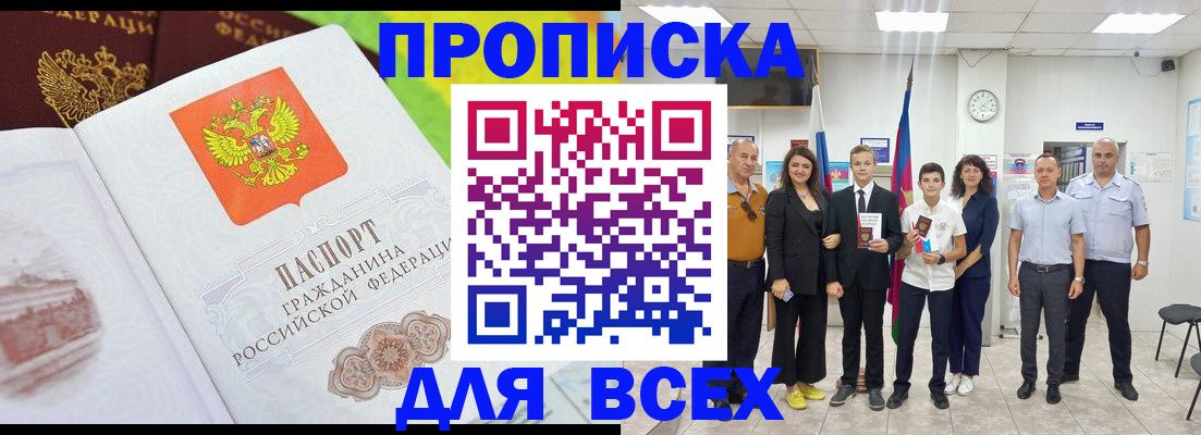 где прописаться в Камчатском крае