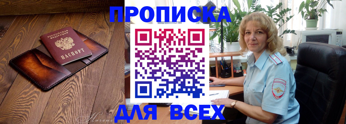 прописка для кредита в Камчатском крае